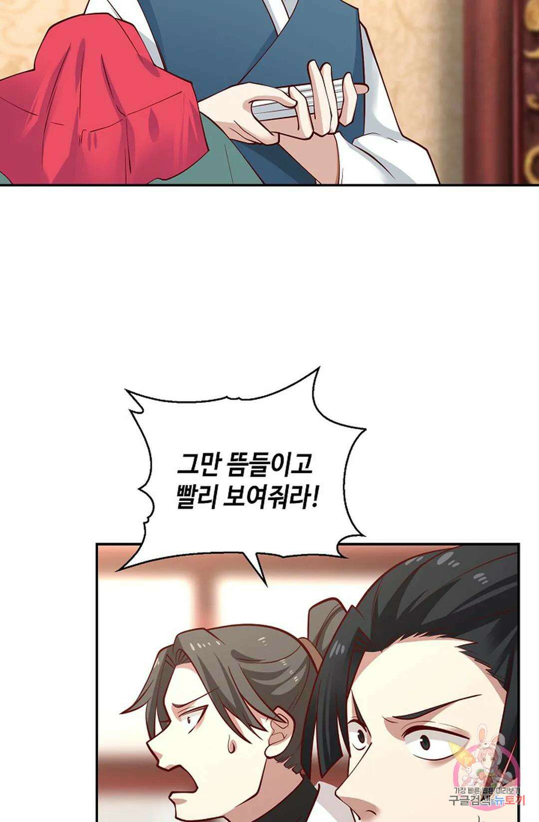무련전봉 1008화 21