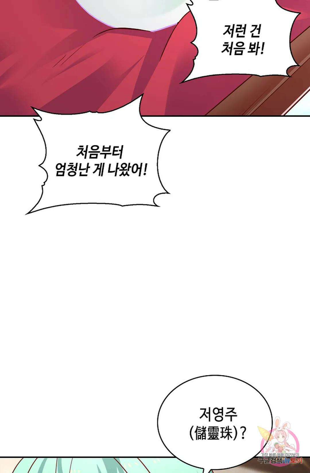 무련전봉 1008화 24