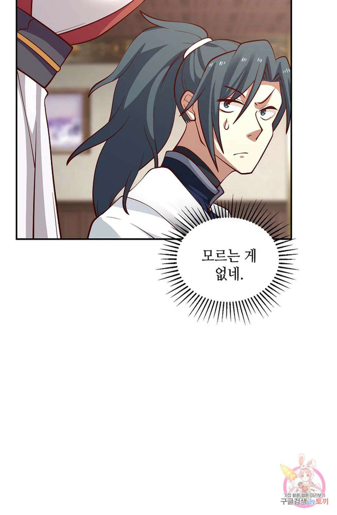 무련전봉 1008화 26