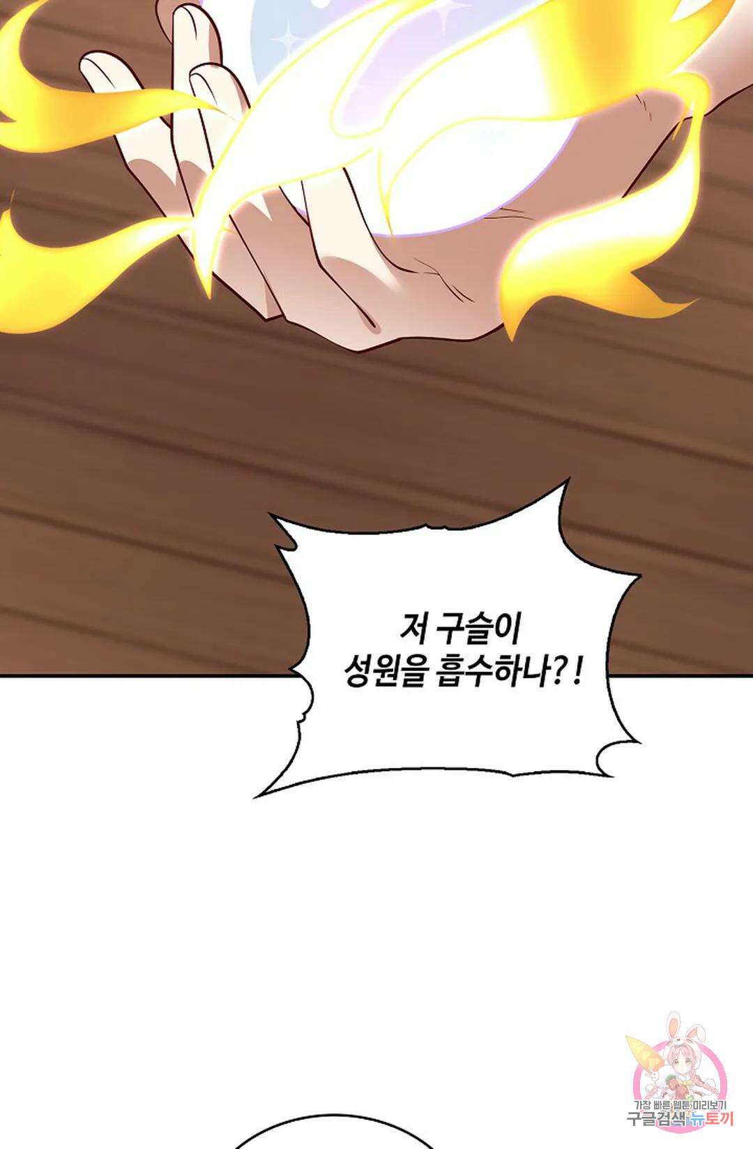 무련전봉 1008화 29
