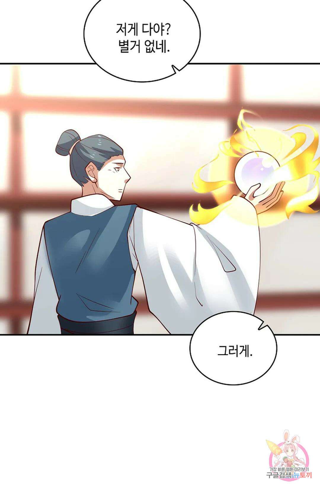 무련전봉 1008화 30