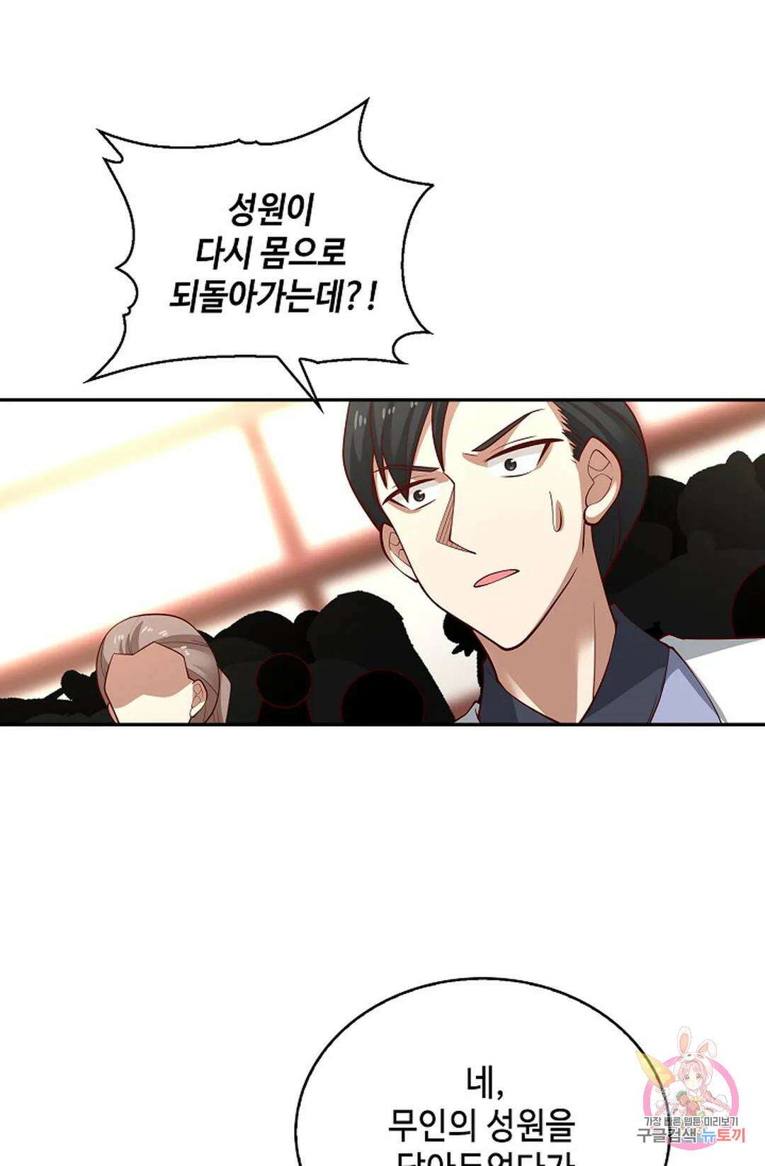 무련전봉 1008화 33