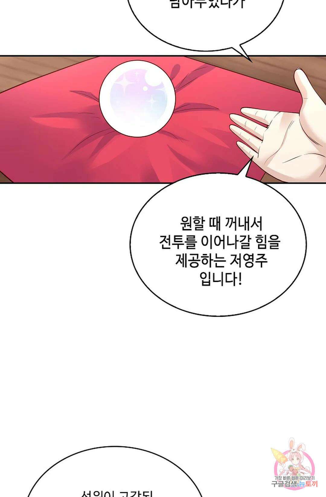 무련전봉 1008화 34