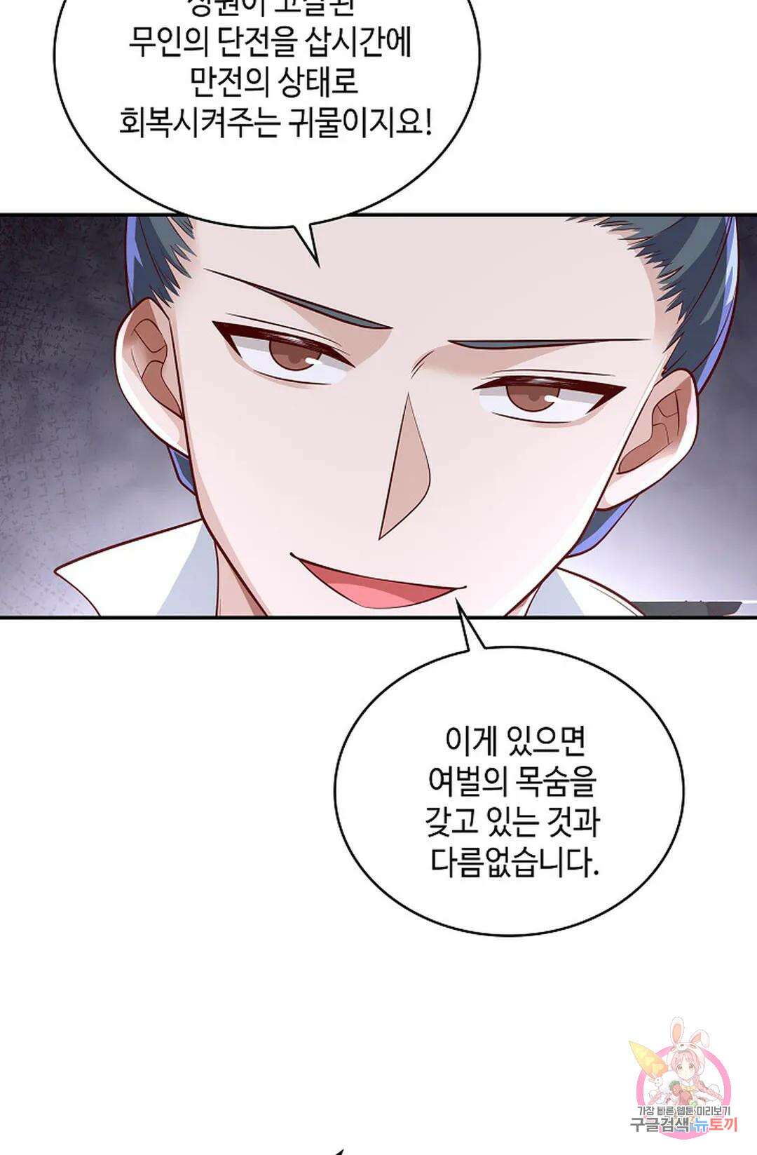 무련전봉 1008화 35