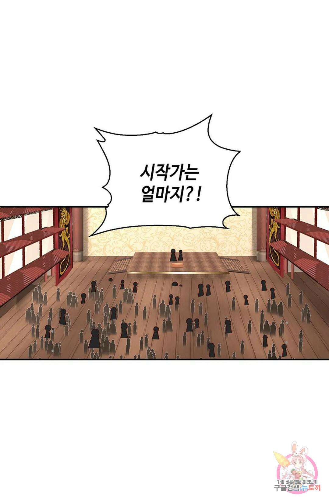무련전봉 1008화 37