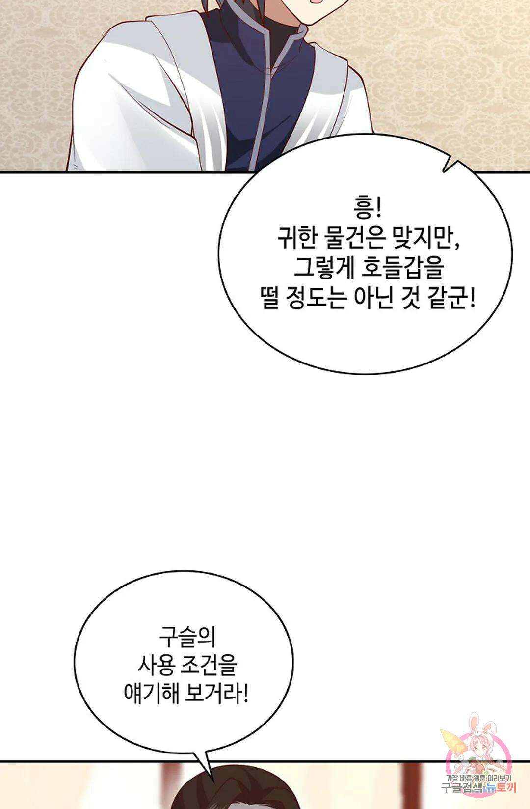 무련전봉 1008화 41