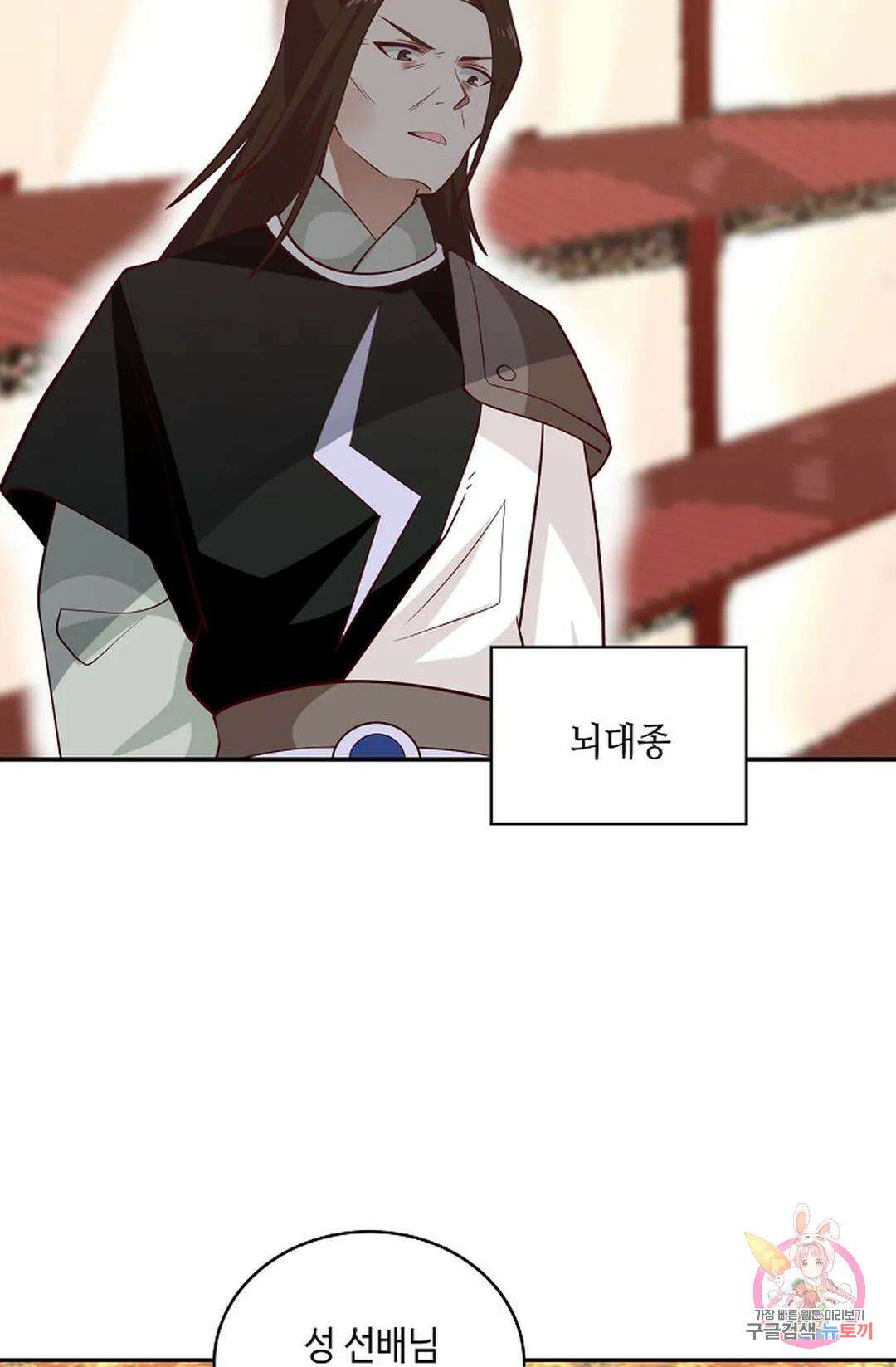 무련전봉 1008화 42