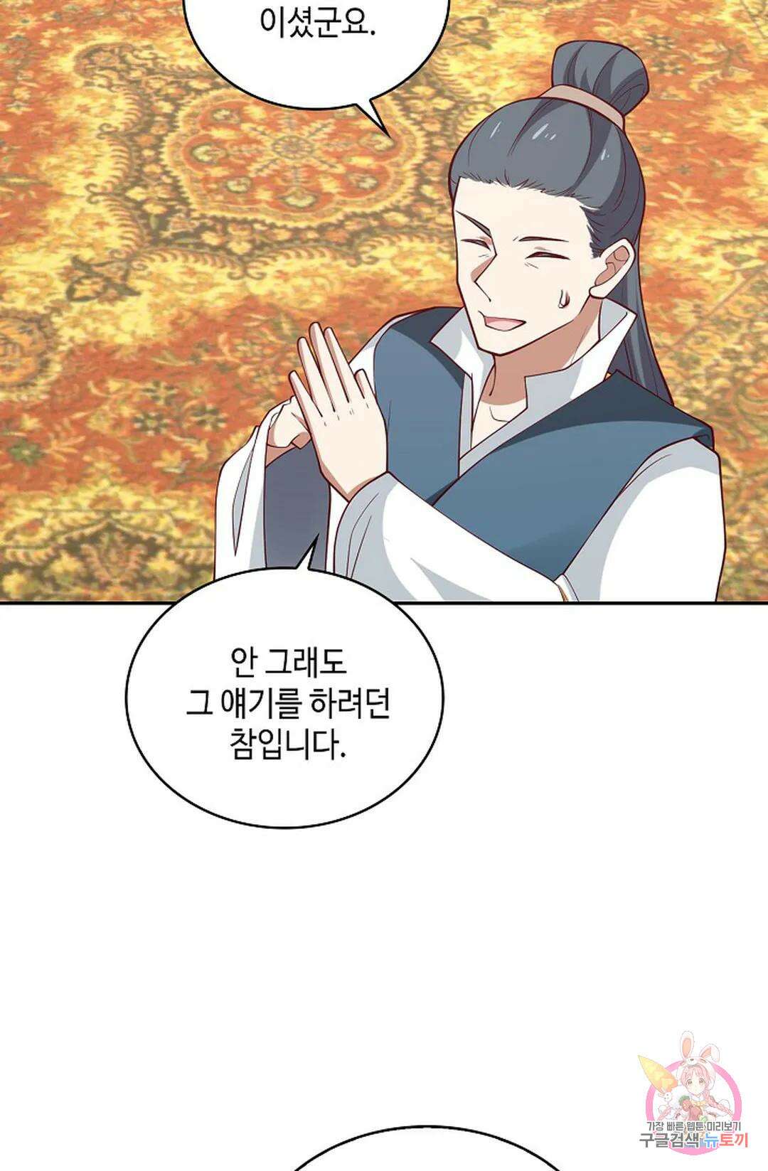 무련전봉 1008화 43