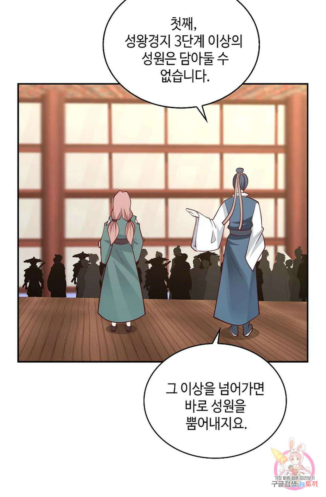 무련전봉 1008화 44