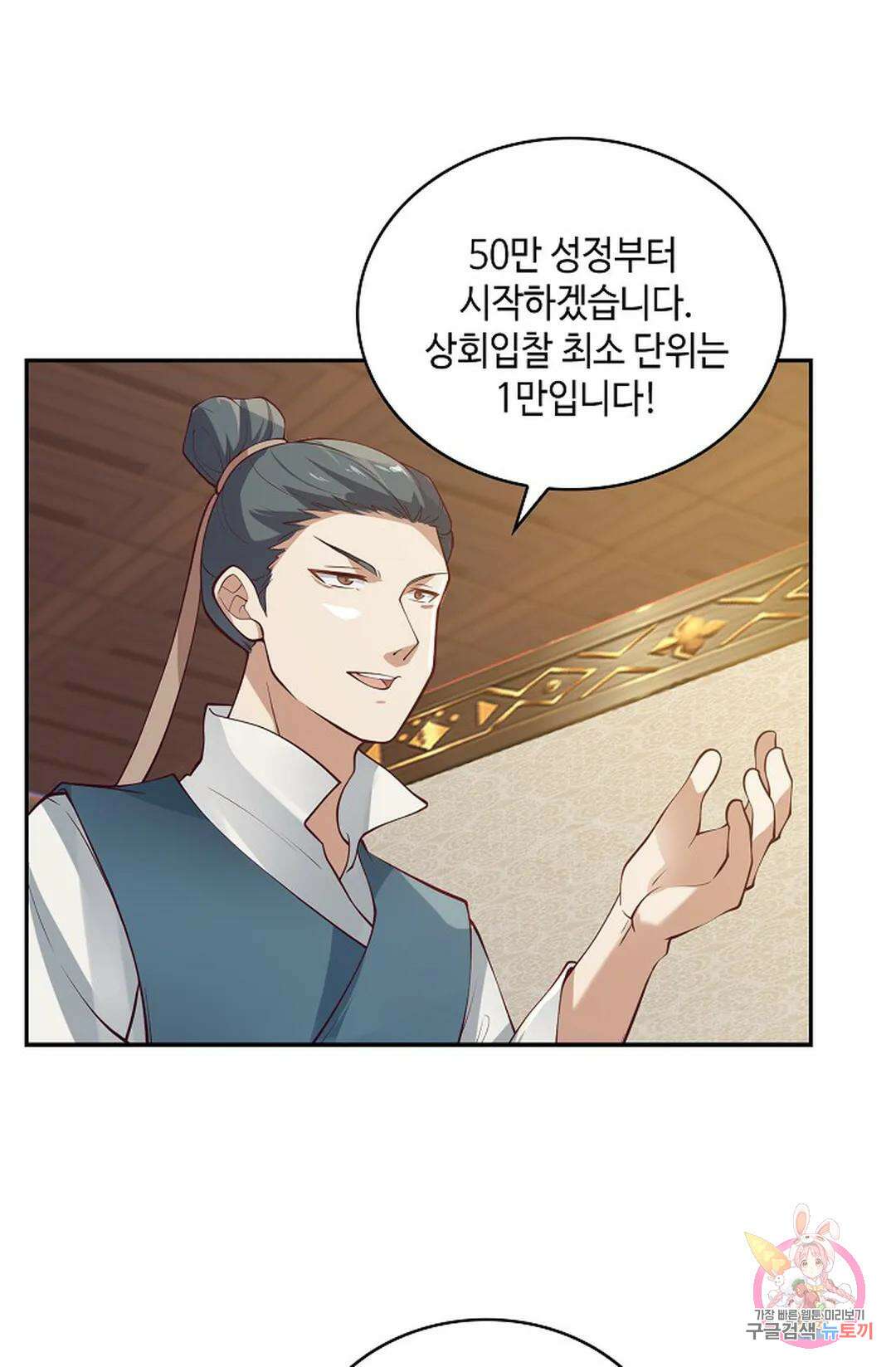 무련전봉 1008화 46