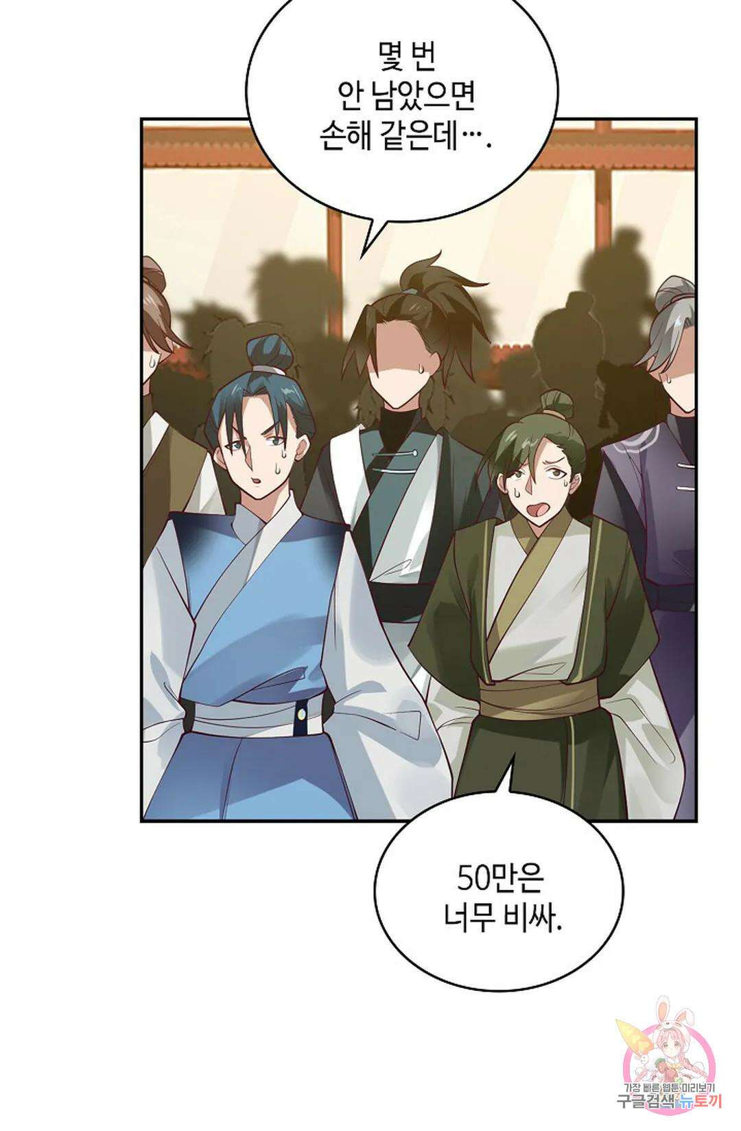 무련전봉 1008화 47