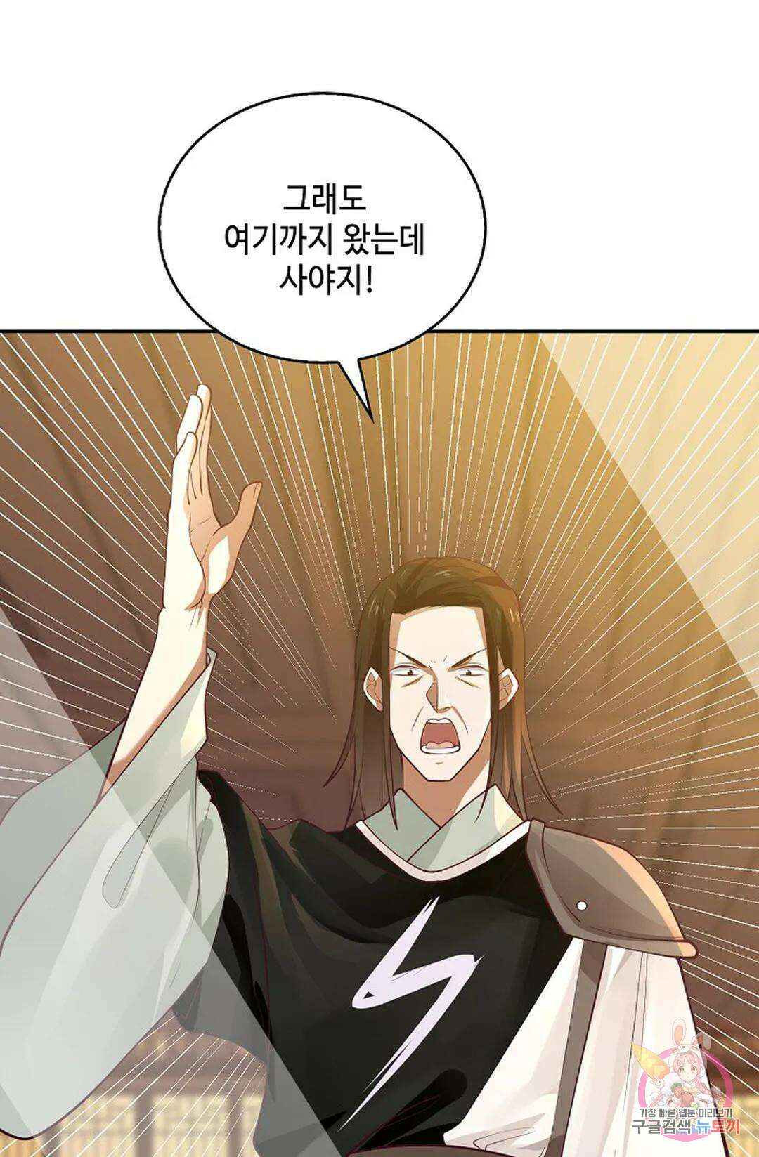무련전봉 1008화 48