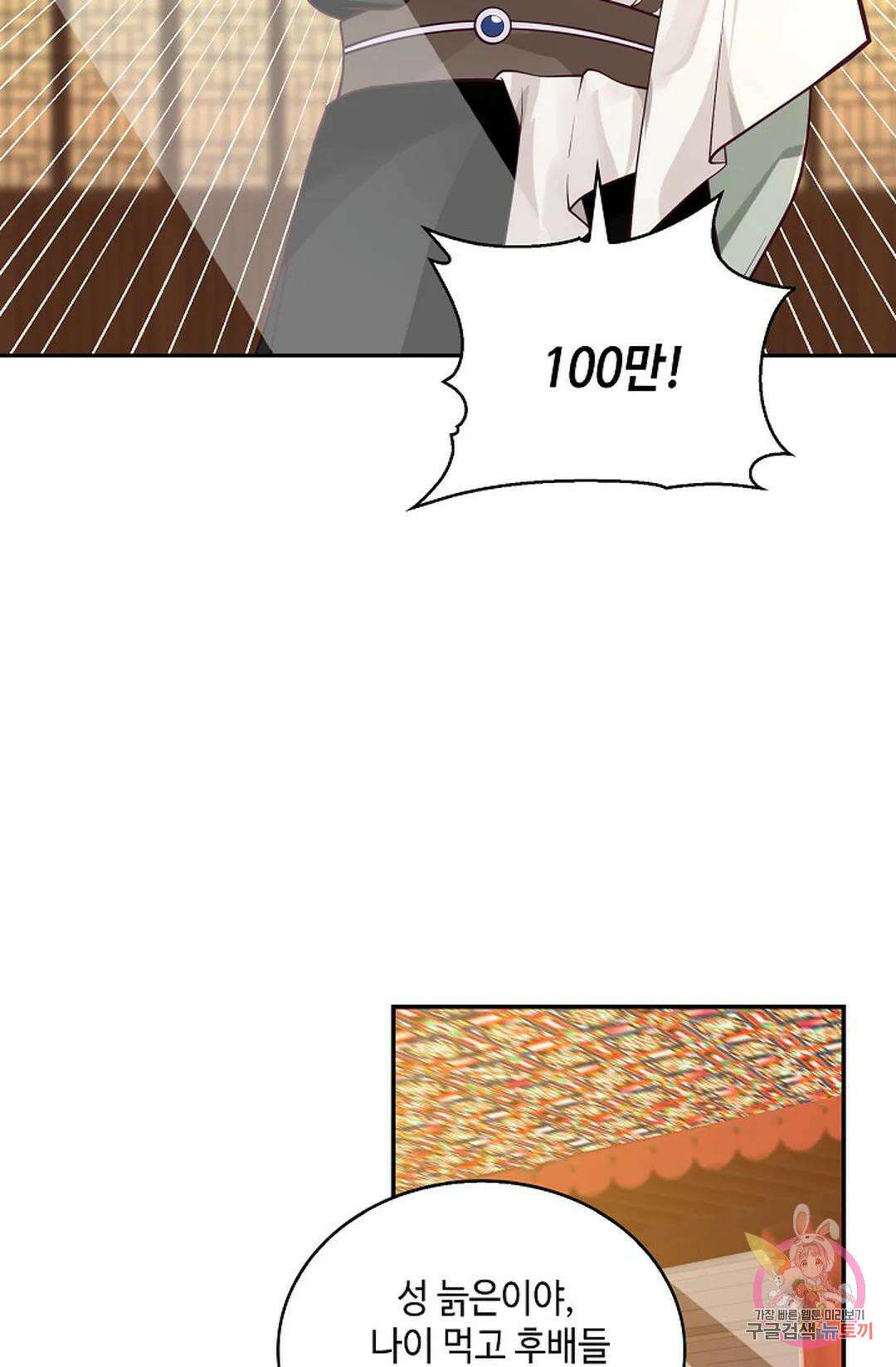 무련전봉 1008화 49