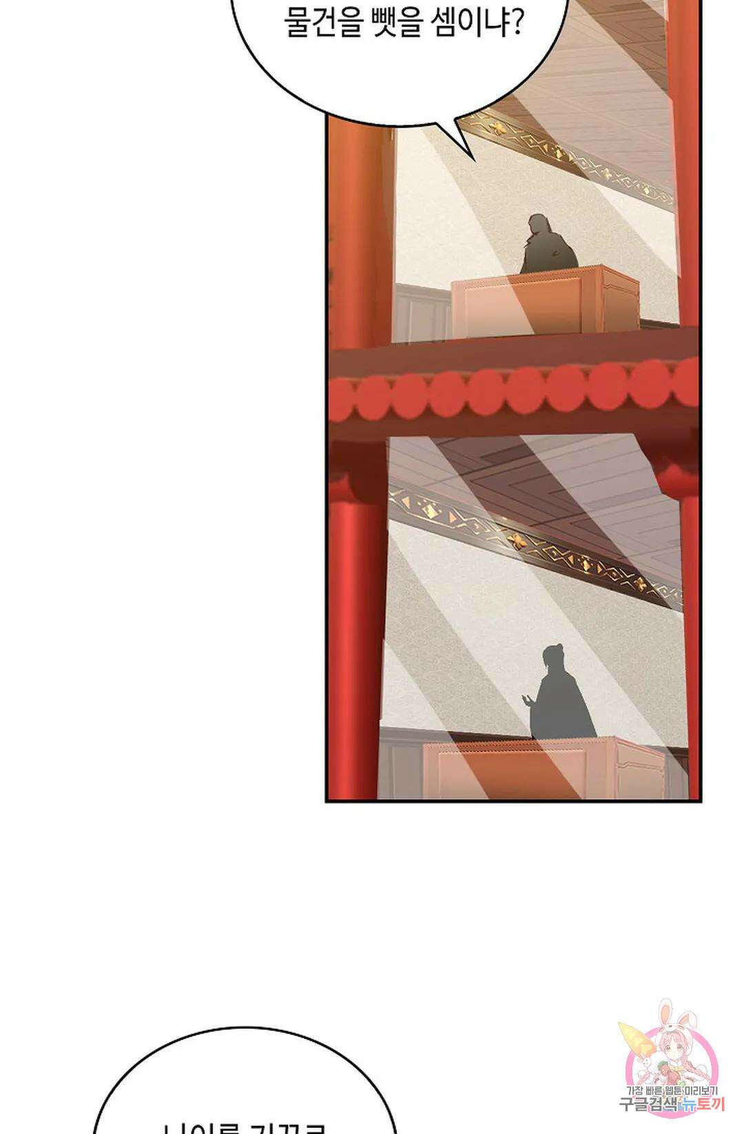 무련전봉 1008화 50