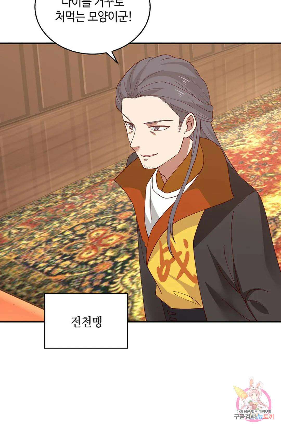무련전봉 1008화 51