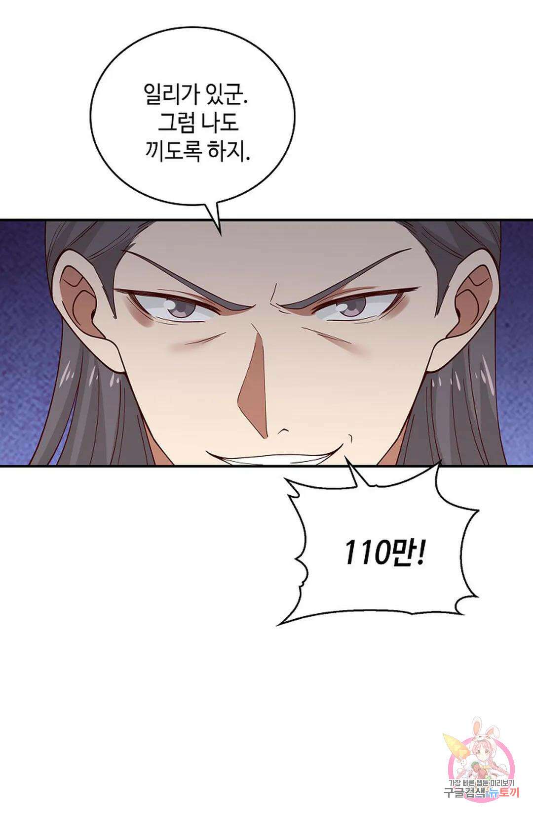 무련전봉 1008화 53