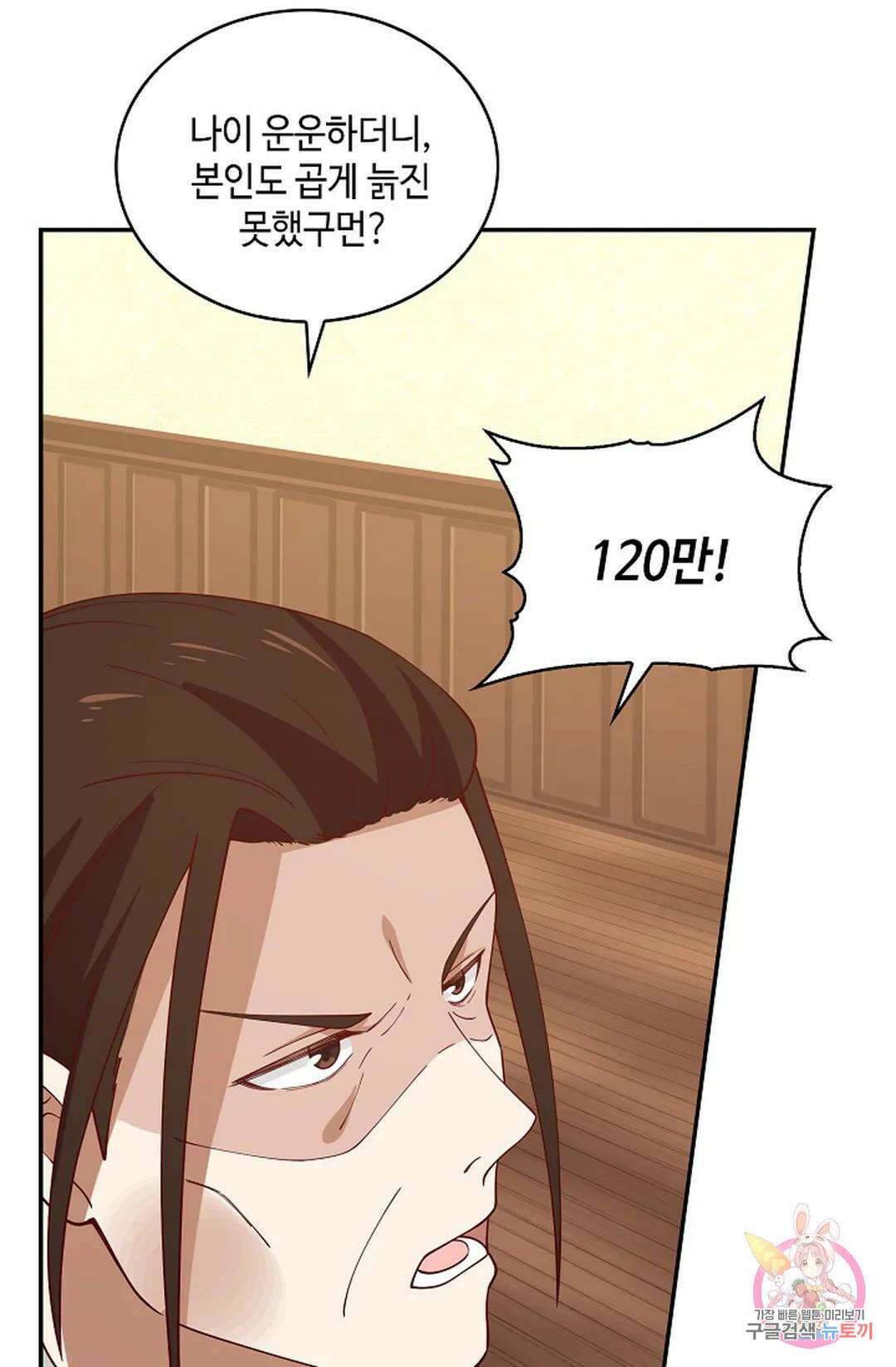 무련전봉 1008화 54