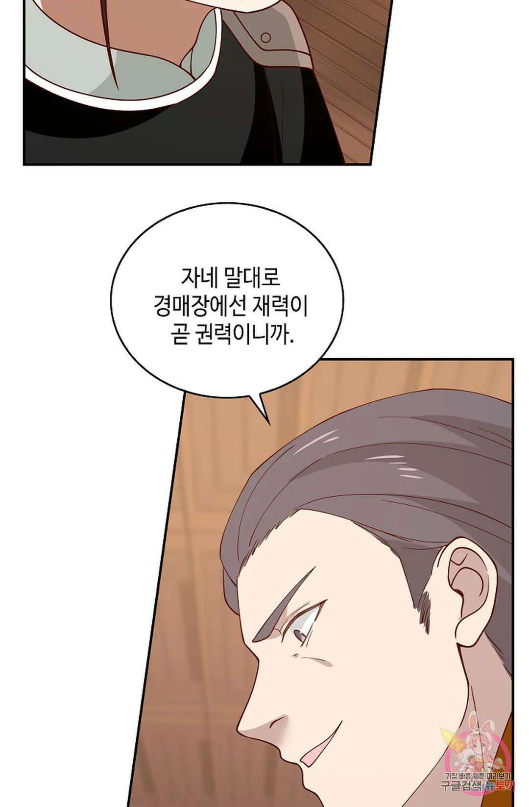 무련전봉 1008화 55