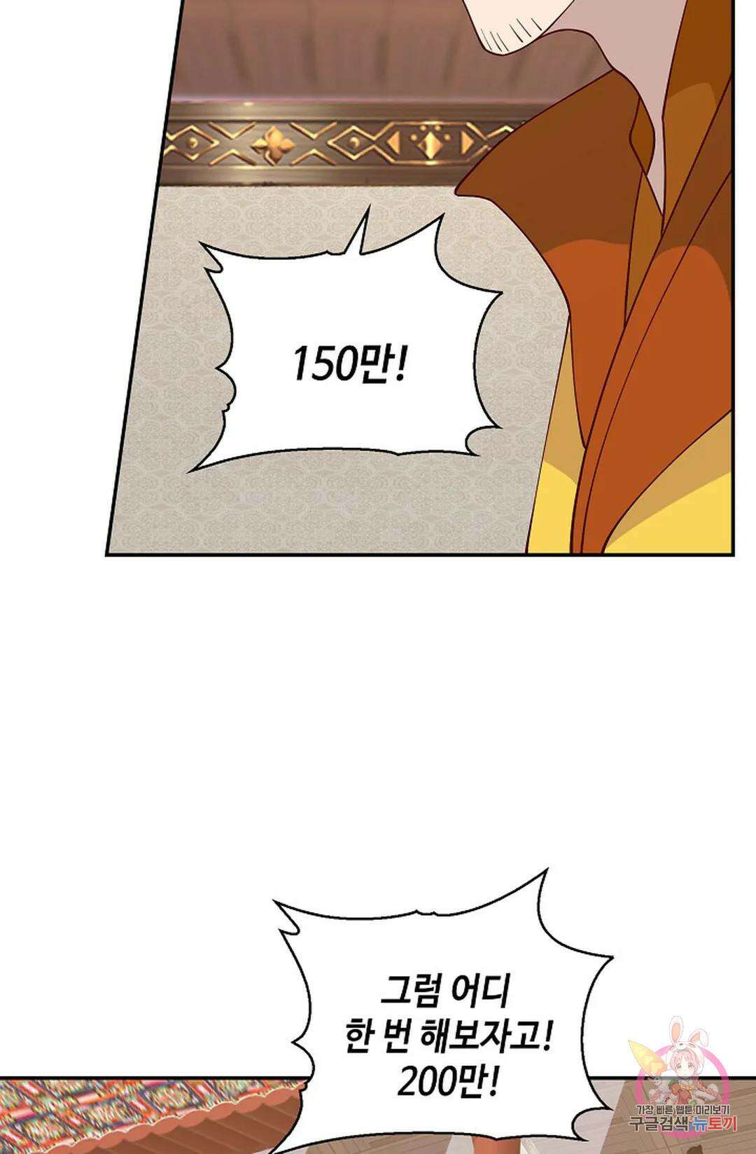 무련전봉 1008화 56
