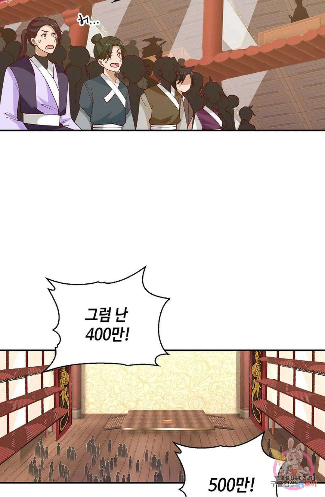 무련전봉 1008화 57