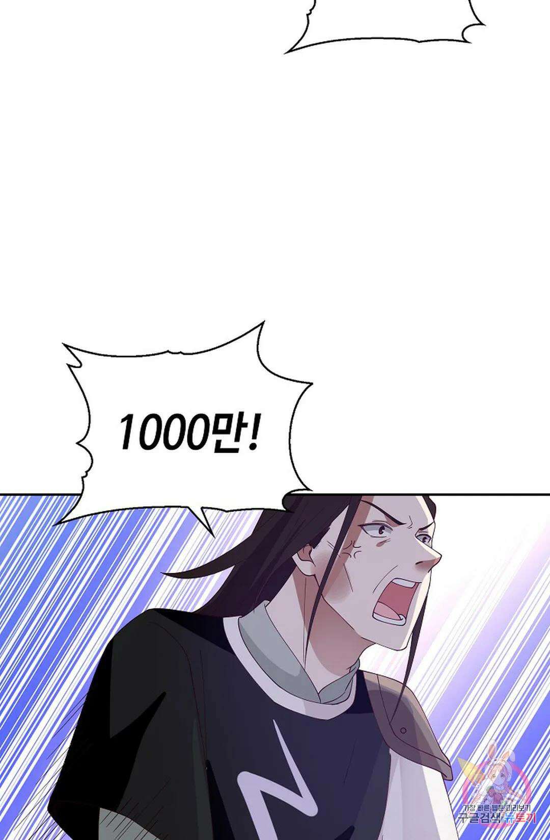 무련전봉 1008화 58