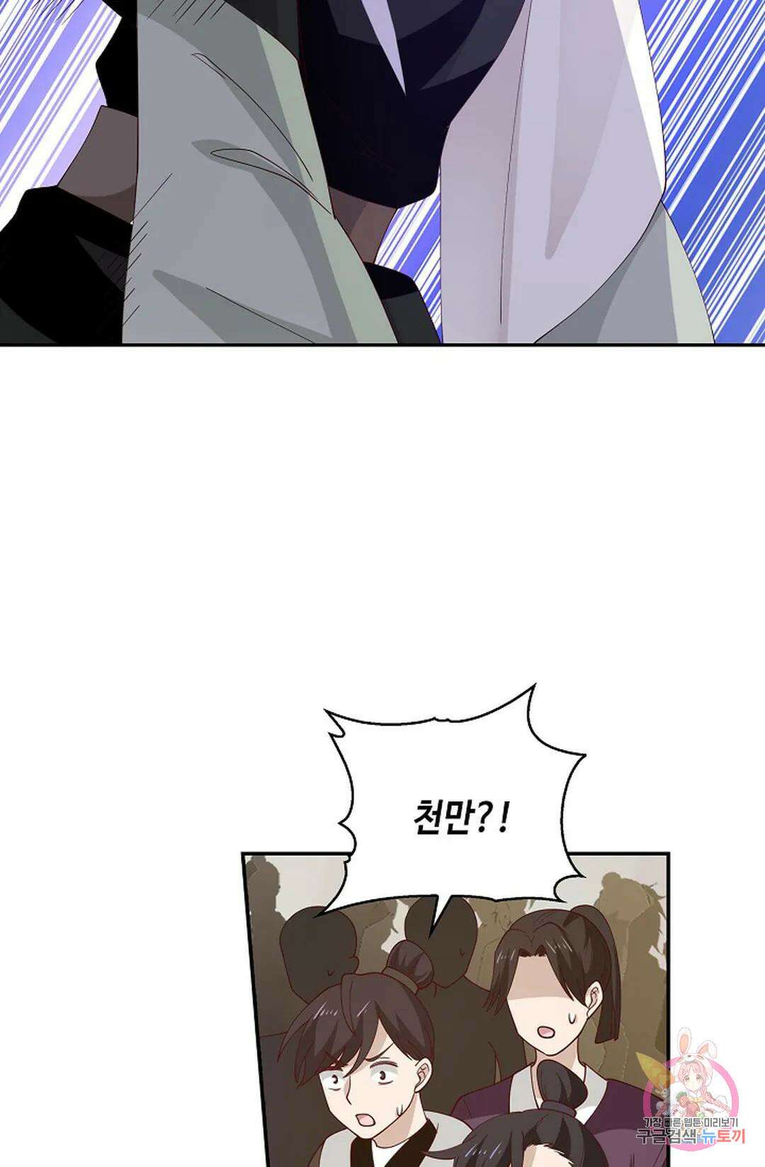 무련전봉 1008화 59