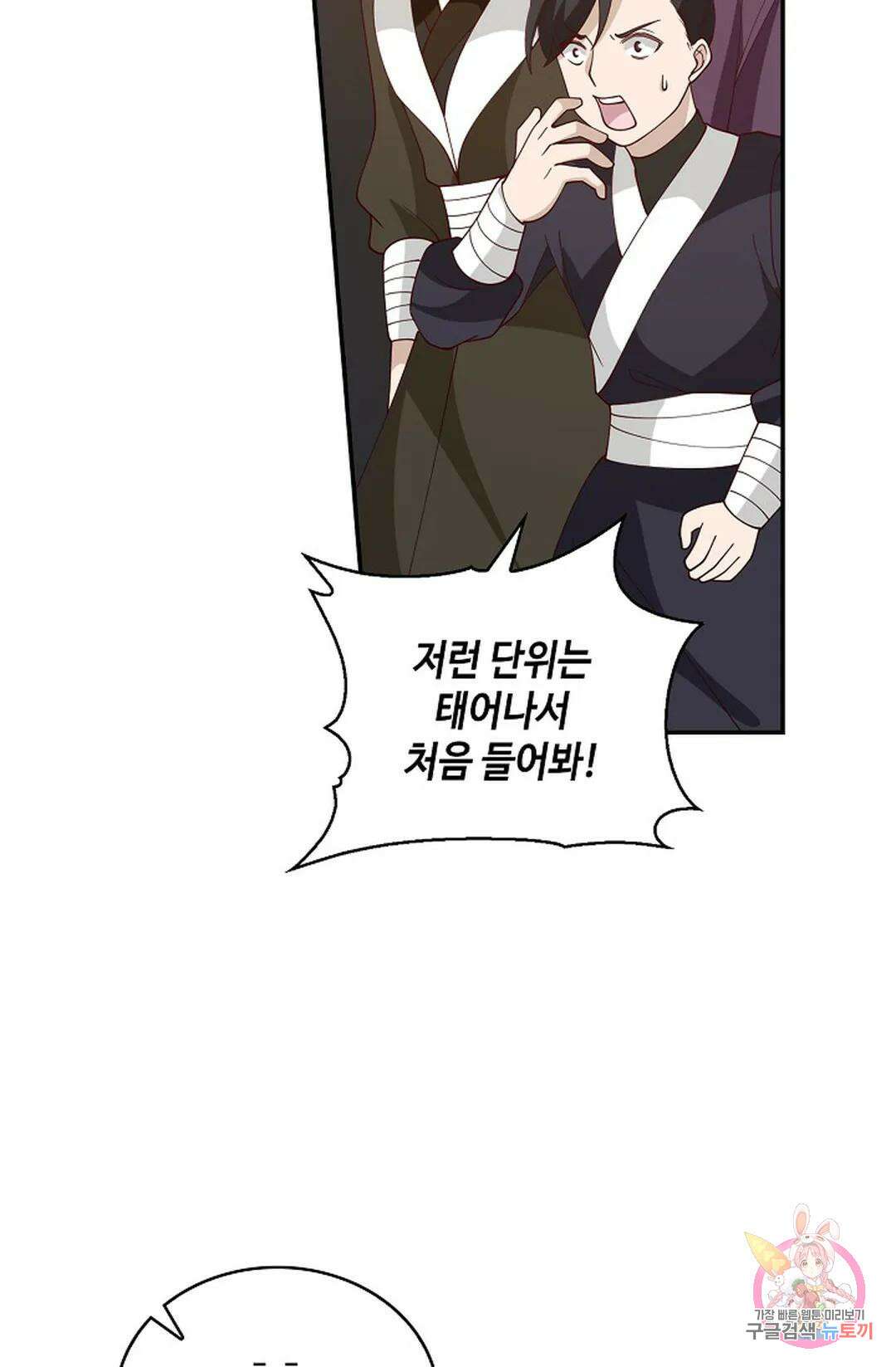 무련전봉 1008화 60