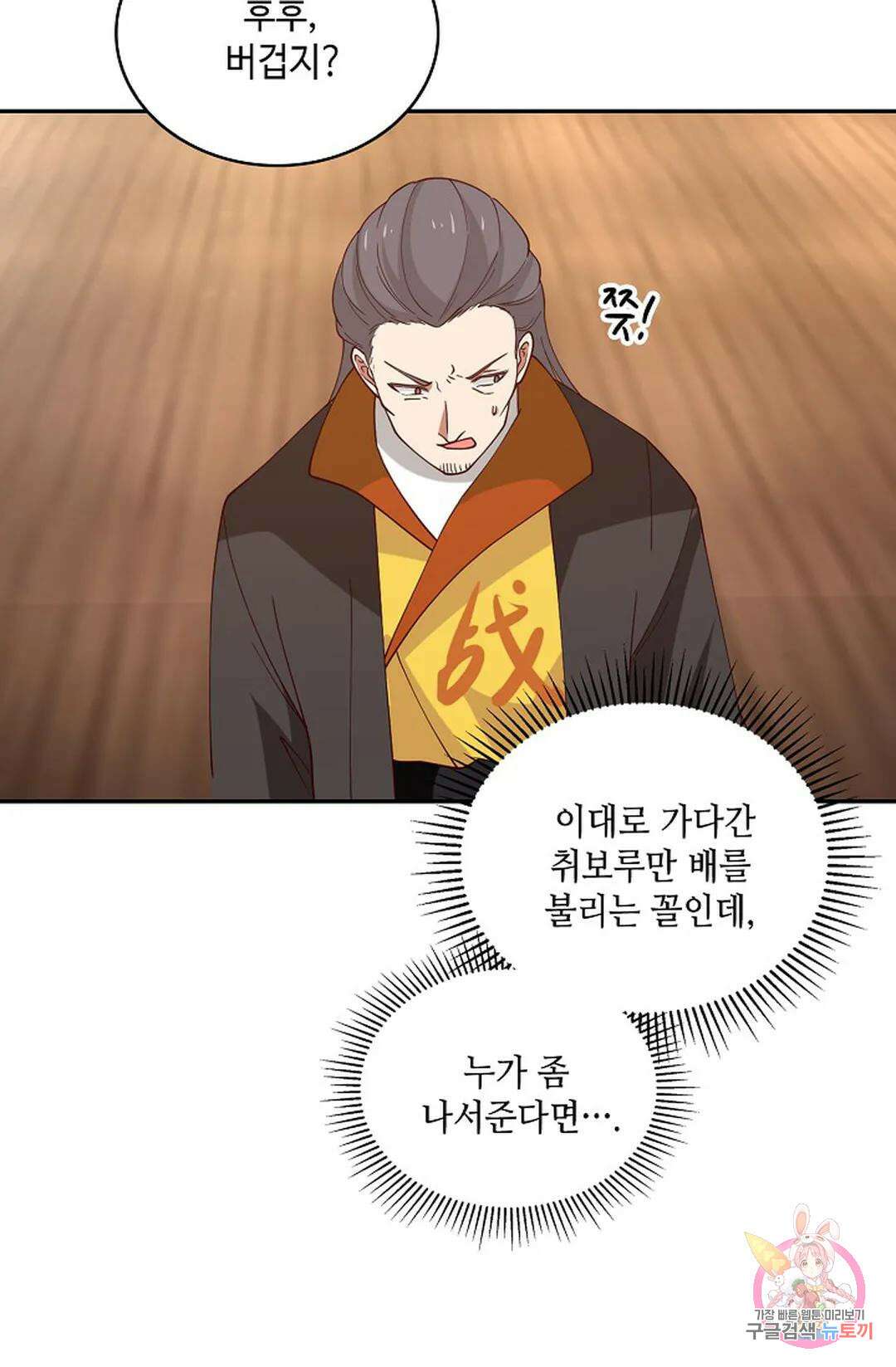 무련전봉 1008화 61