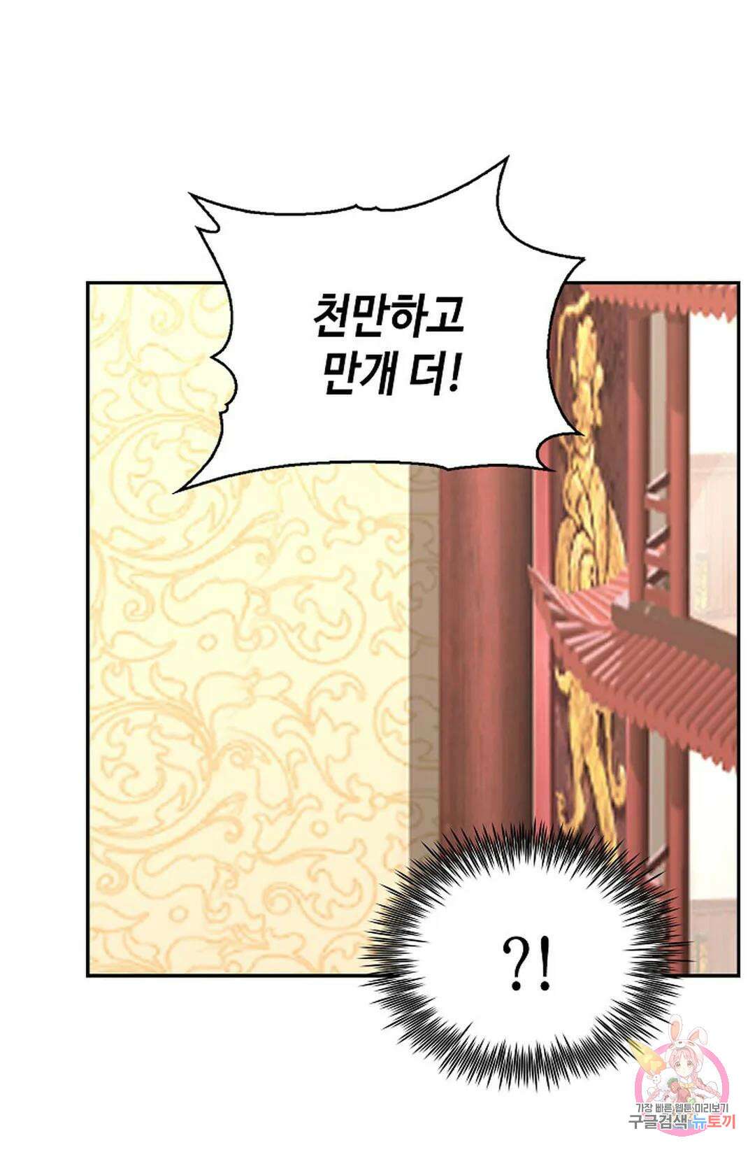 무련전봉 1008화 62