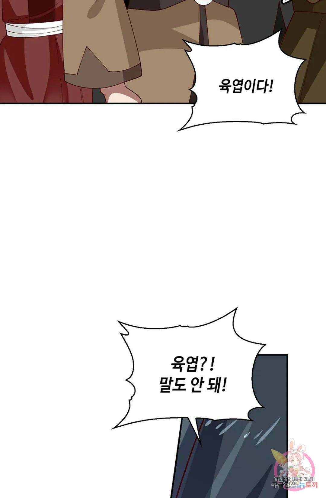 무련전봉 1008화 64