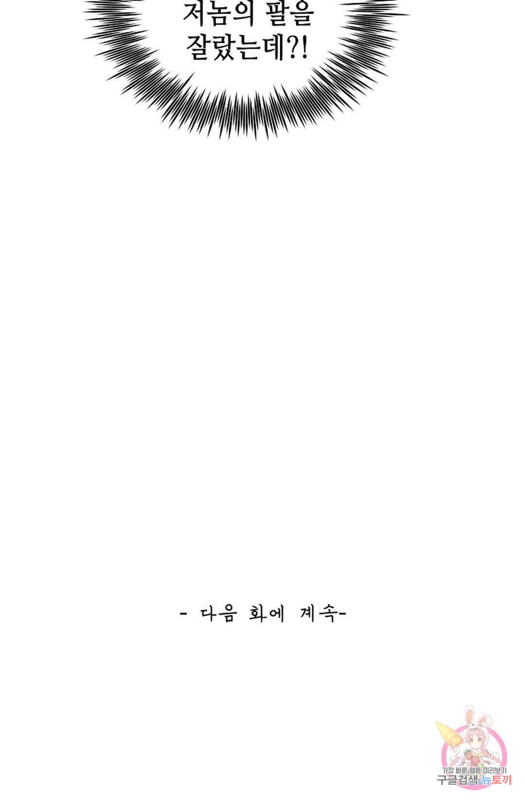 무련전봉 1008화 66