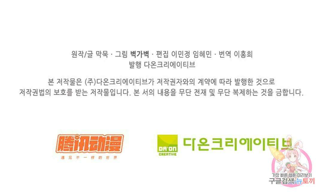 무련전봉 1008화 67