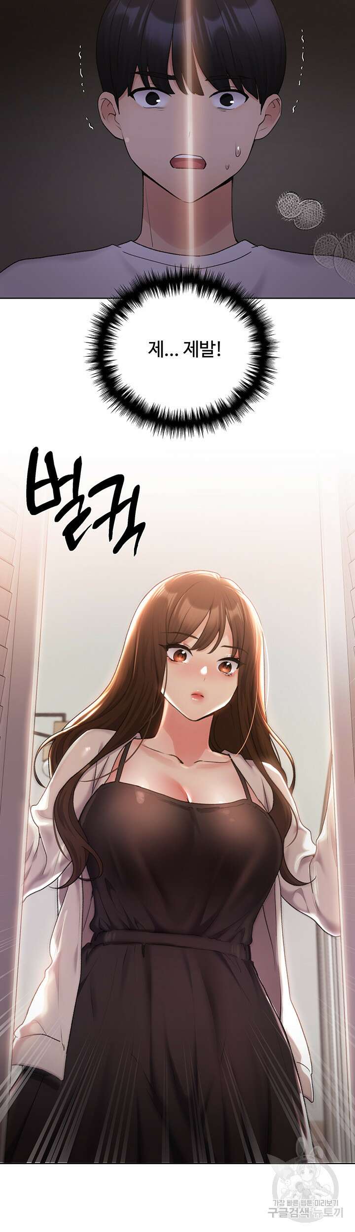 나의 일러레님! 34화(최종화) 3