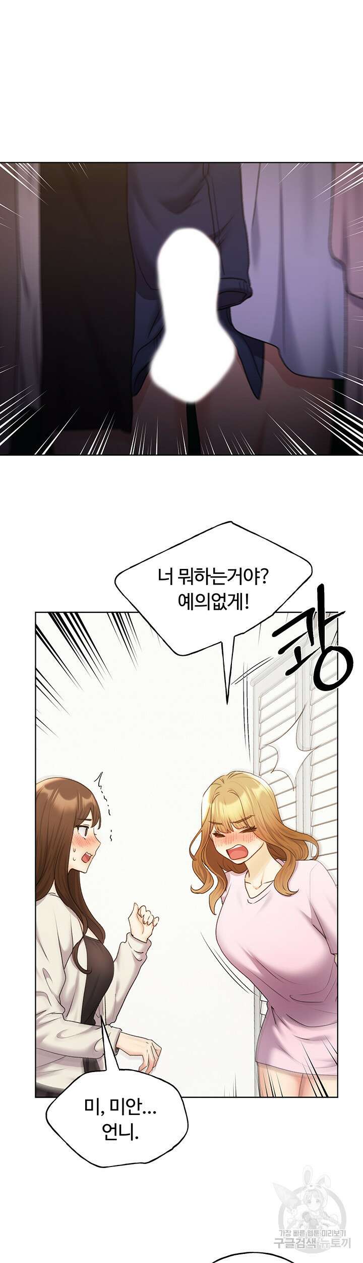 나의 일러레님! 34화(최종화) 5