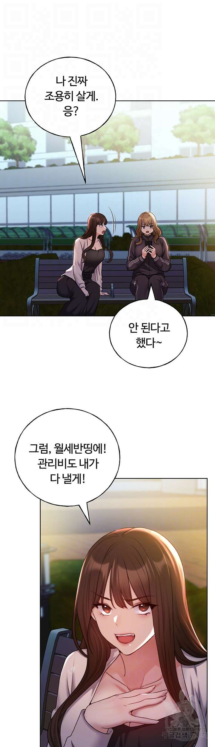 나의 일러레님! 34화(최종화) 9