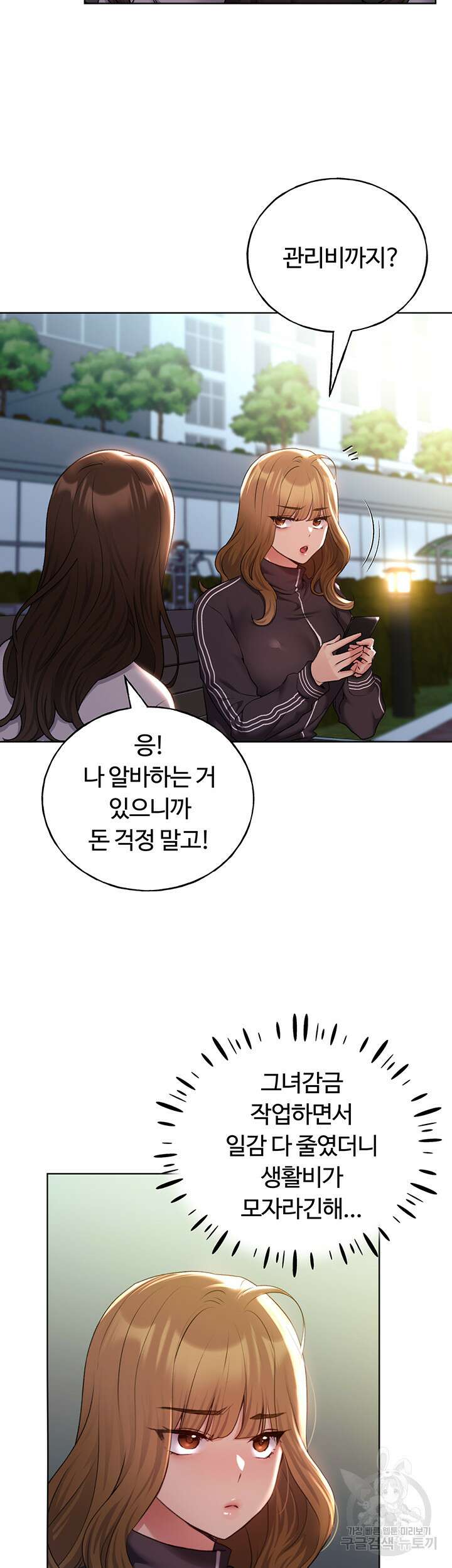 나의 일러레님! 34화(최종화) 10
