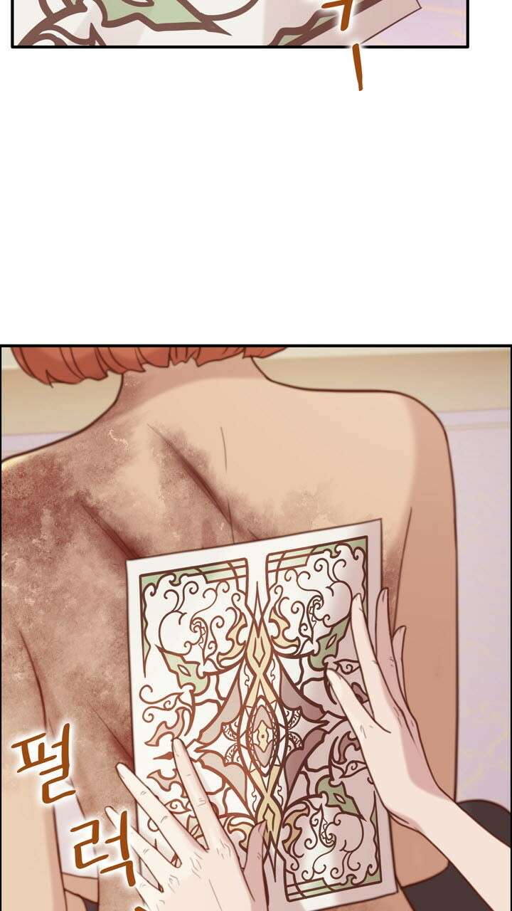 어둠의 창 41화 3