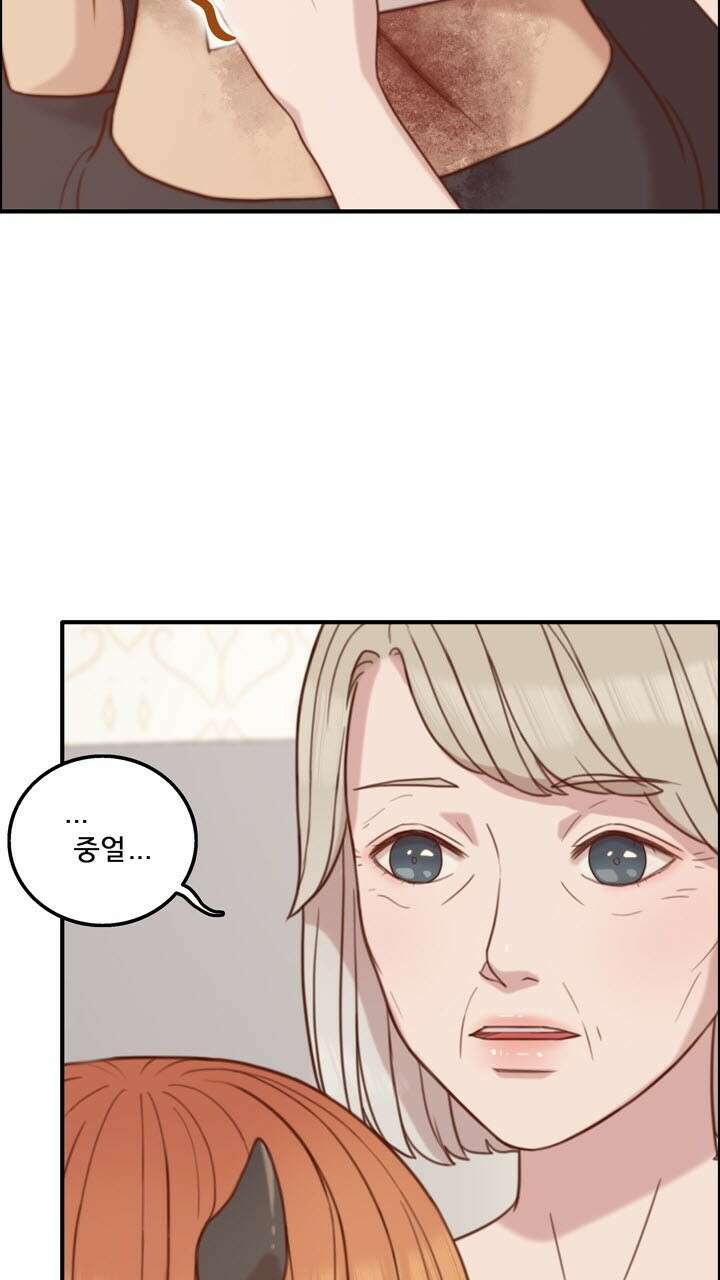 어둠의 창 41화 4