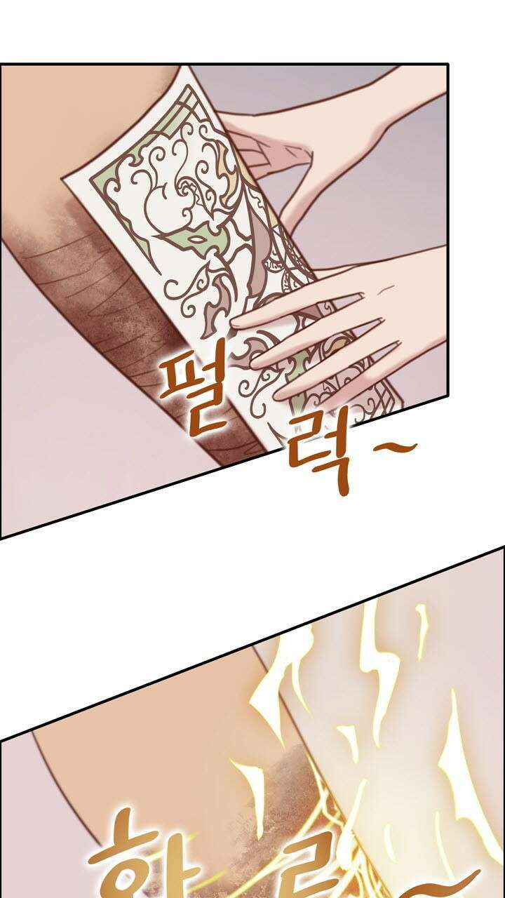 어둠의 창 41화 9