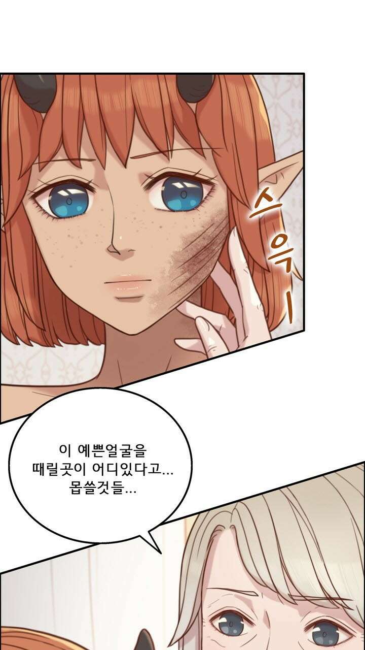 어둠의 창 41화 11