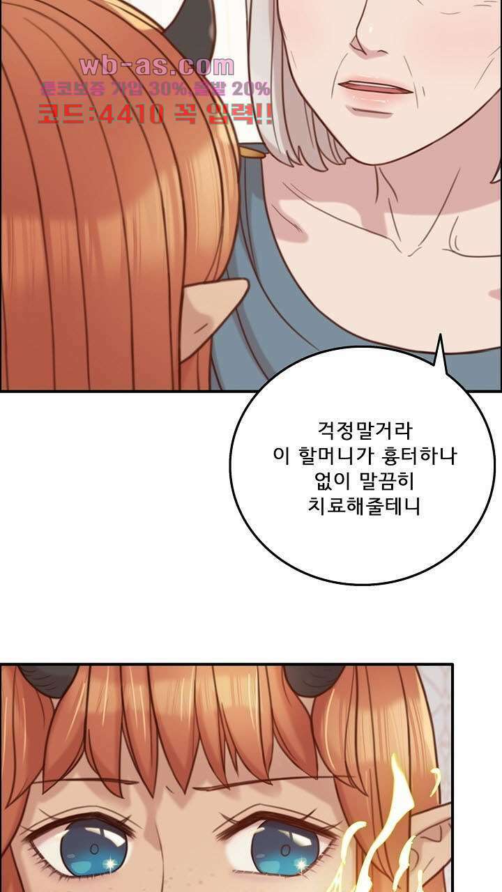 어둠의 창 41화 12