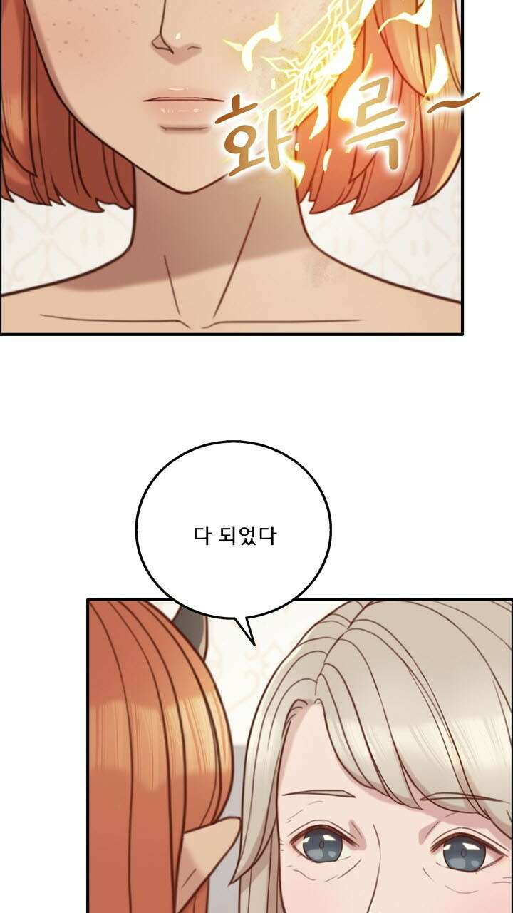 어둠의 창 41화 13