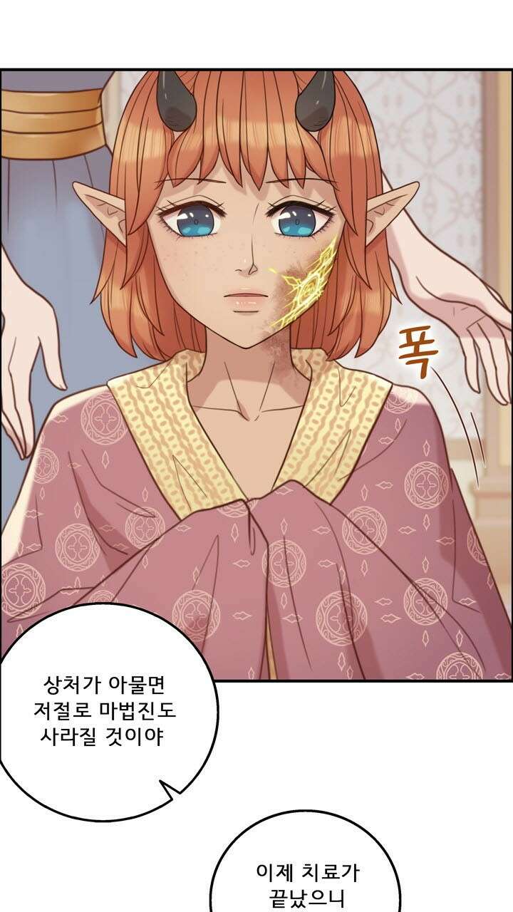 어둠의 창 41화 16