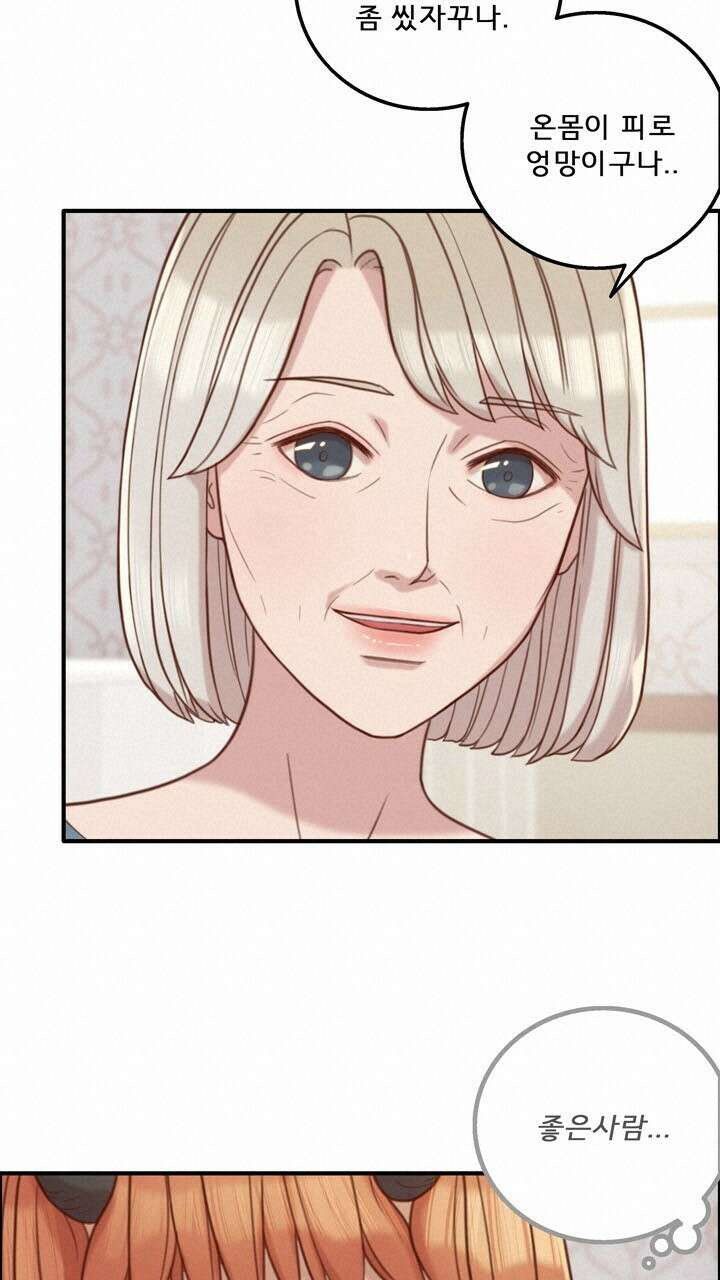 어둠의 창 41화 17