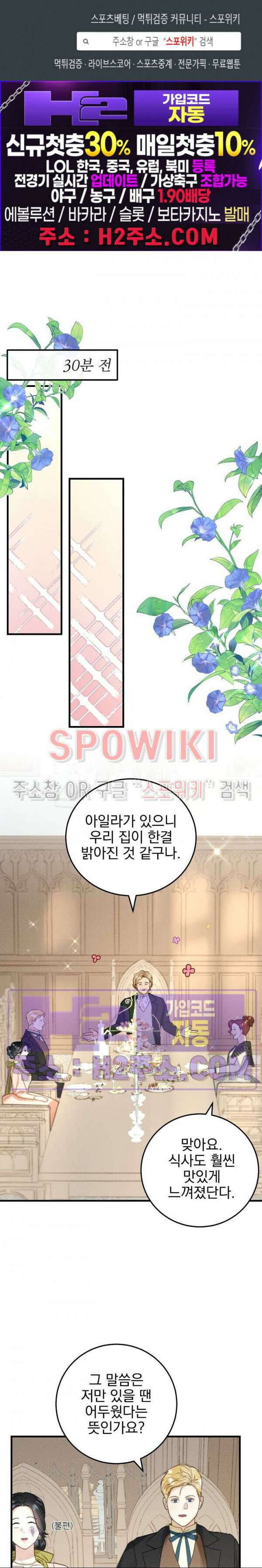 얼굴밖에 볼 게 없어 12화 1