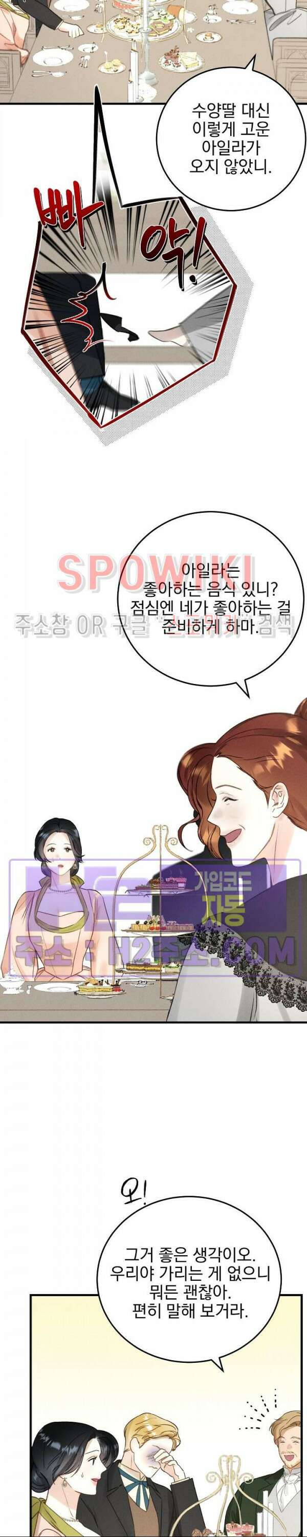 얼굴밖에 볼 게 없어 12화 3