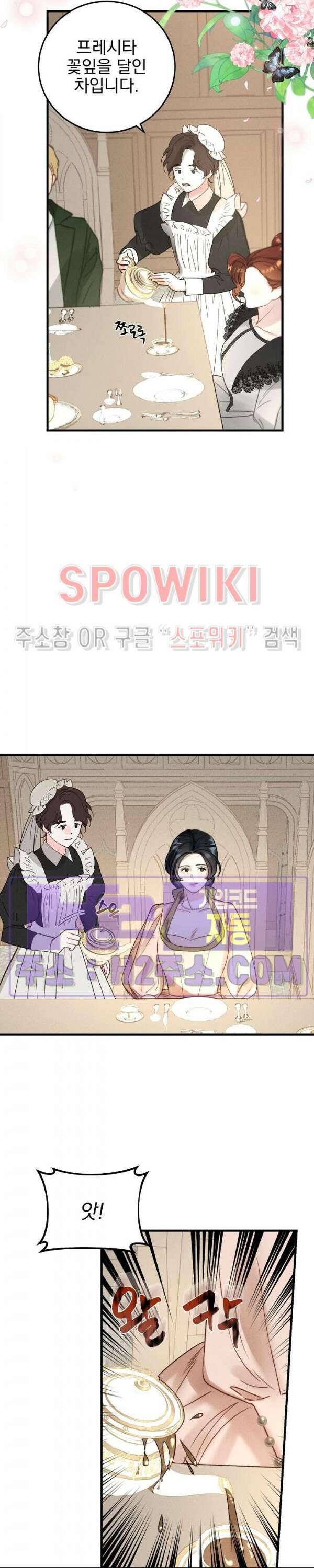 얼굴밖에 볼 게 없어 12화 6