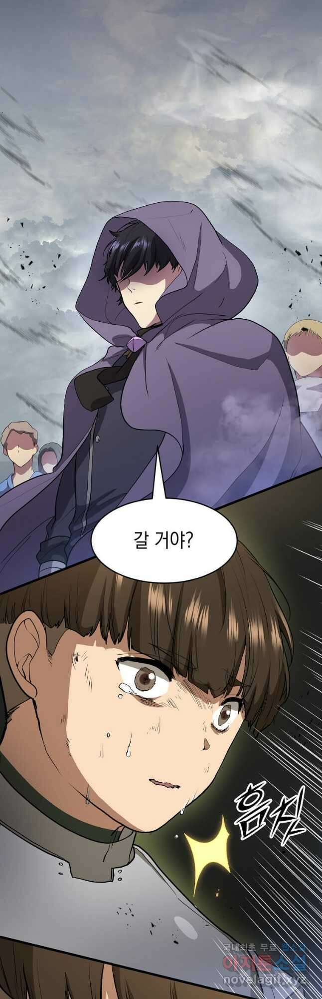 스킬빨로 레벨업 40화 3