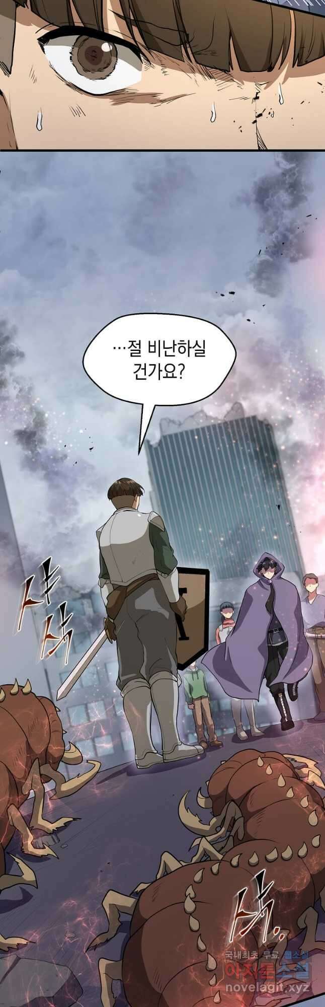 스킬빨로 레벨업 40화 4