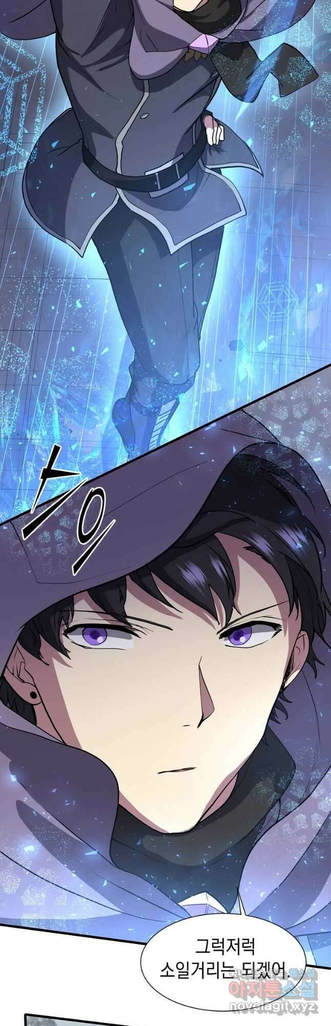 스킬빨로 레벨업 40화 9
